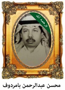 mohsenbamrdoof-216x300