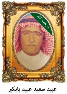 obiadbabkeer-216x300