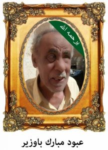 obod-bawzier-216x300