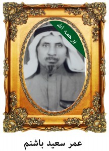 omr-bashinem-216x300