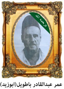 omr-batwiel-abozid-216x300