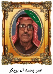 omr-bhmd-albobaker-1-216x300