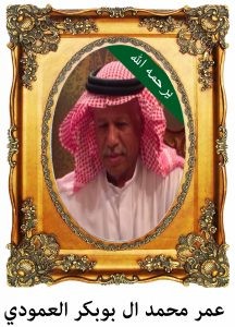 omralbobaker-216x300