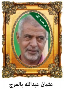 othman-a-balarj-216x300