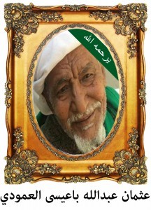 othman-baiesa-216x300