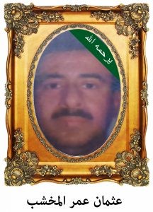 othmanalmkhsab-216x300