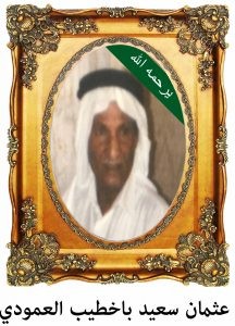 othmanbakhtieb-216x300