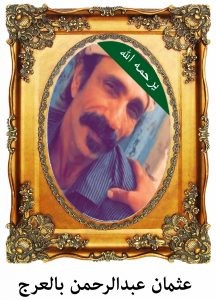 othmanbalarj-1-216x300