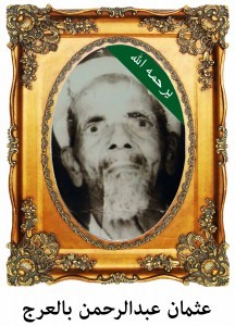 othmanbalarj-216x300