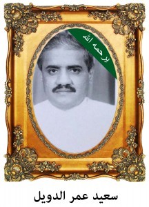 saeed-aldwiel-216x300