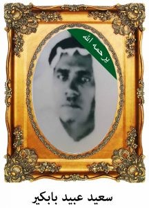 saeedbabkier-216x300