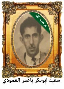 saeedbamer-1-216x300