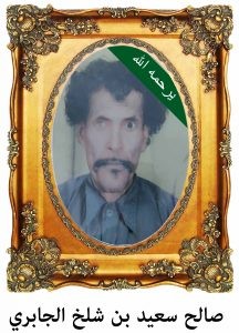 salehbinshelikh-216x300