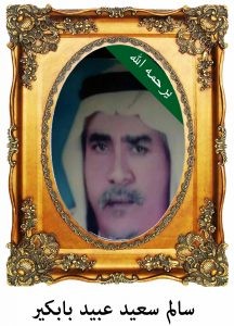 salembabkier-216x300