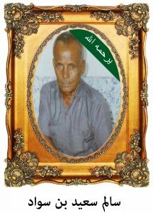 salembinswad-216x300