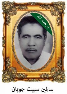 salminsbitjoban-216x300