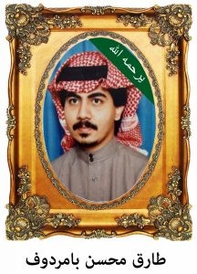 taregbamrdoof-216x300