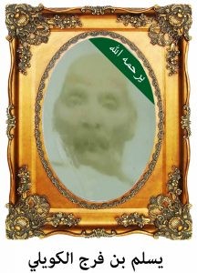 yeslamfrajalkwili-216x300