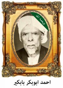 احمد-ابوبكر-بابكير-216x300