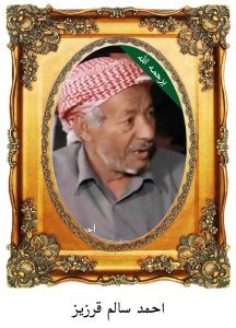 احمد-سالم-قرزيز-216x300