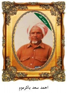 احمد-سعد-باكرموم-216x300