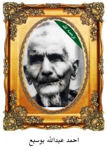 احمد-عبدالله-بوسبع-2-216x300