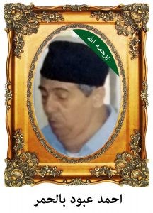 احمد-عبود-بالحمر-216x300