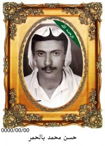 حسن-محمد-بالحمر-216x300