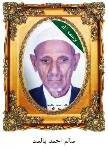 سالم-احمد-بالسد-216x300