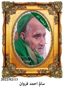 سالم-احمد-فروان-216x300