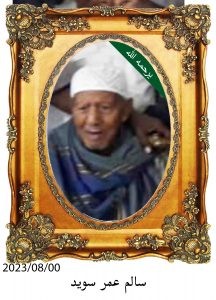 سالم-عمر-سويد-216x300