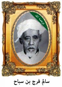 سالم-فرج-بن-سباح-216x300