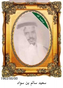 سعيد-سالم-بن-سواد-216x300