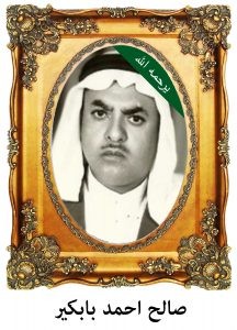 صالح-احمد-بابكير-216x300