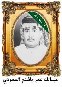 عبالله-باشنم-216x300