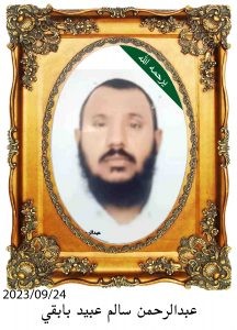 عبدالرحمن-سالم-عبيد-بابقي-216x300