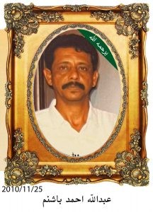 عبدالله-احمد-باشنم-216x300