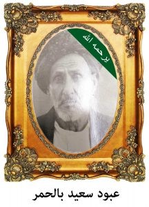 عبود-سعيد-بالحمر-216x300