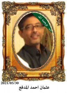 عثمان-احمد-المدفع-216x300