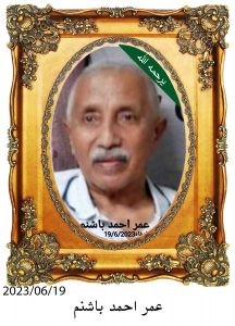 عمر-احمد-باشنم-216x300