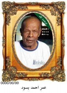 عمر-احمد-بسود-216x300