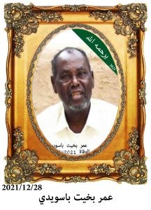 عمر-بخيت-باسويدي-1-216x300