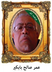 عمر-صالح-بابكير-216x300