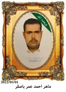 ماهر-احمد-عمر-باصقر-1-216x300