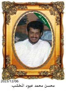 محسن-محمد-عبود-المخشب-216x300