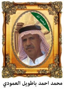 محمد-احمد-باطويل-العمودي-216x300