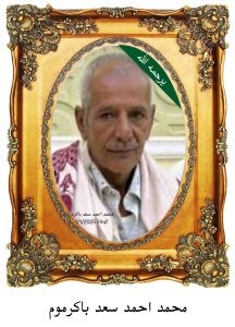 محمد-احمد-سعد-باكرموم-216x300