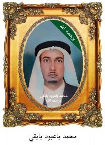 محمد-باعبود-بابقي-216x300