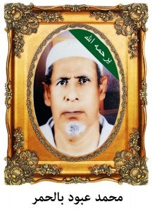 محمد-عبود-بالحمر-216x300