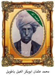 محمد-عثمان-ابوبكر-الغيل-باطويل-216x300